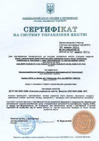 Сертификат ИСО НПФ 2012