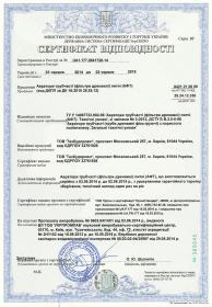 Сертификат ТСП 2014-2015