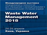 Міжнародна виставка Waste Water Management 2018