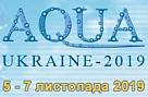 XVII Международный водный форум AQUA UKRAINE – 2019